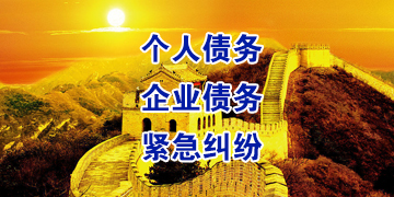 四方台要账公司